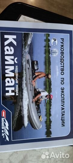 Лодка пвх Кайман 330