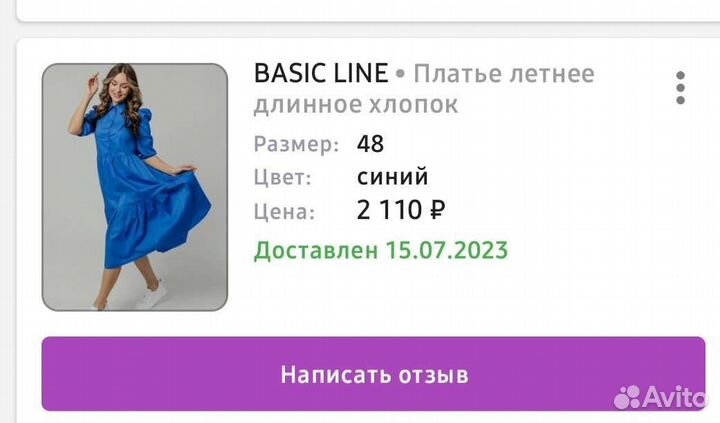 Платье