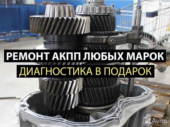 Ремонт АКПП переборка 1-2 дня спецсервис в Москве