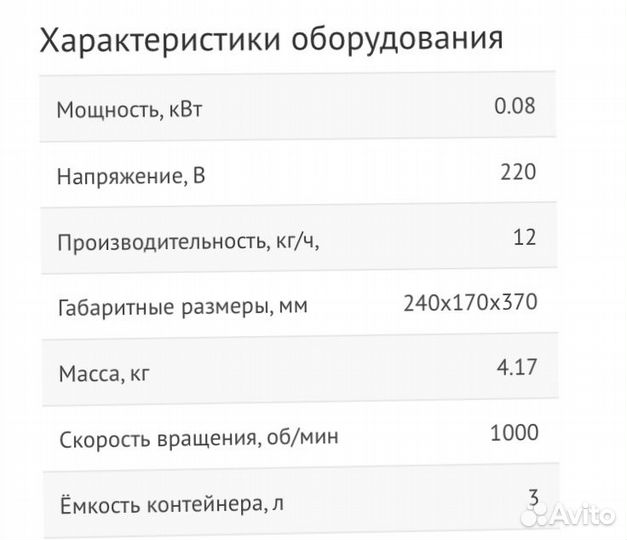 Измельчитель льда hurakan HKN-trgm