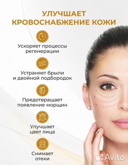 Новый массажёр для, лица и шеи