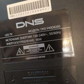 DNS V40D8200 (запчасти)