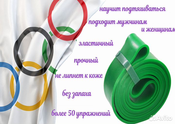 Эспандер ленточный