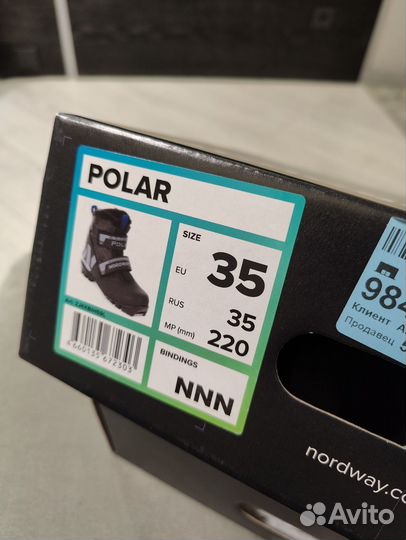 Лыжные ботинки детские