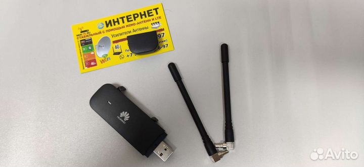 Антенки для Модема