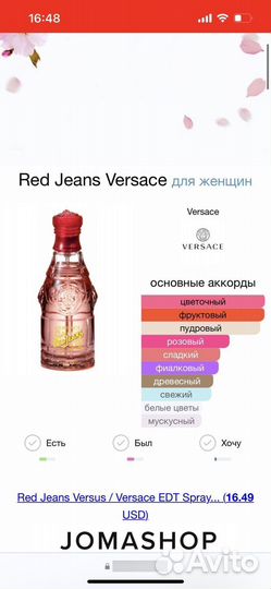 Туалетная вода Versace Red Jeans