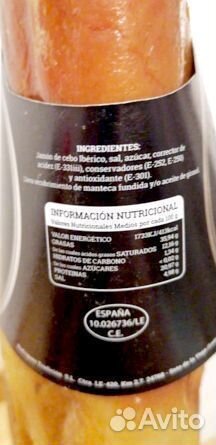 Хамон Иберико оптом