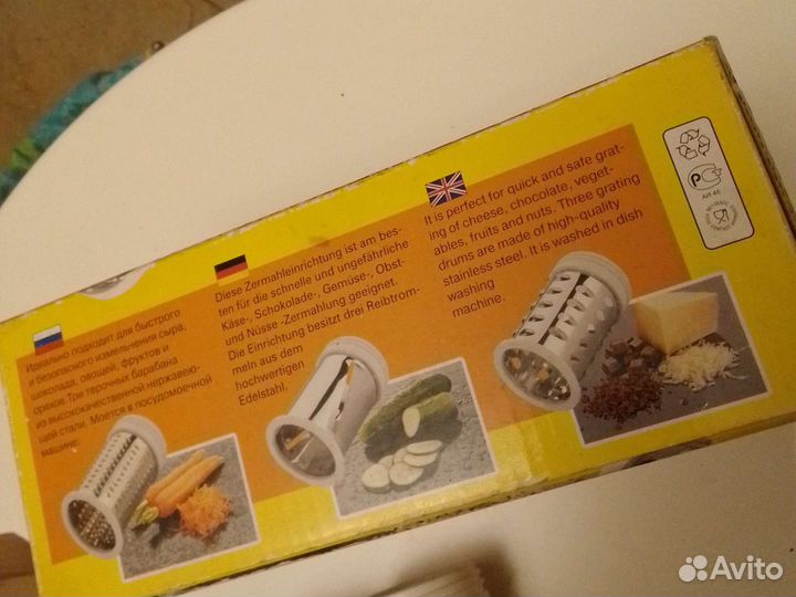 Измельчитель
