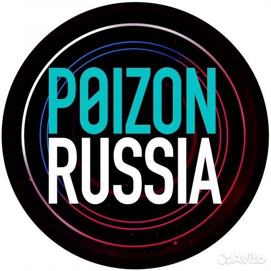 Вещи с poizon / Китай