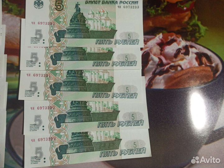 5рублей 1997 года