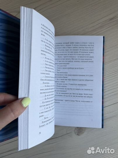 Книга Ясмин Шрайбер «Марианская впадина»