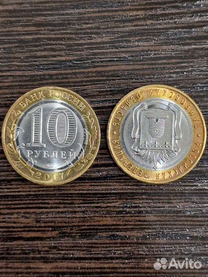 Монеты 10 рублей биметал Тамбовская область