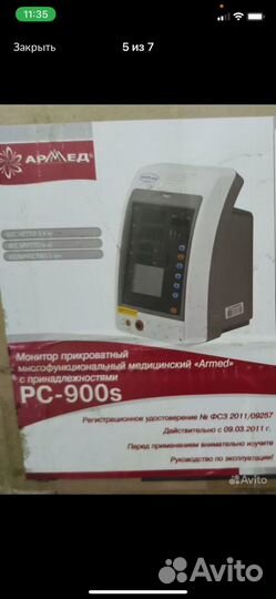 Новый монитор прикроватный Армед PC-900s