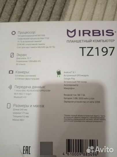 Планшетный компьютер irbis TZ 197