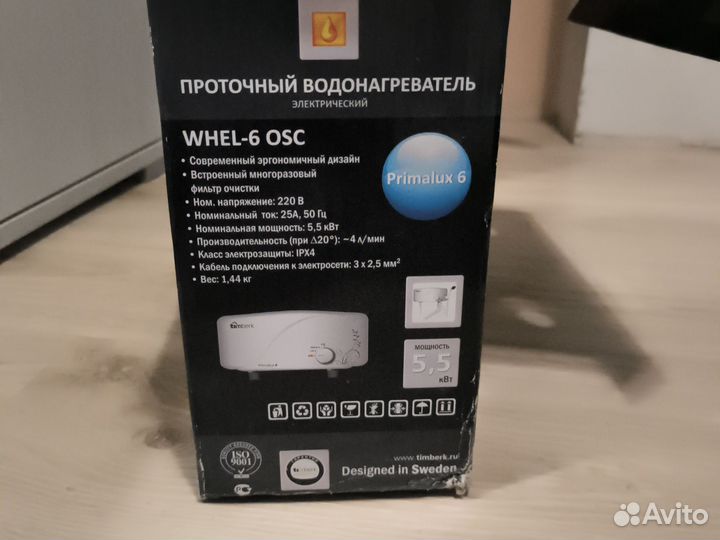 Проточный водонагреватель