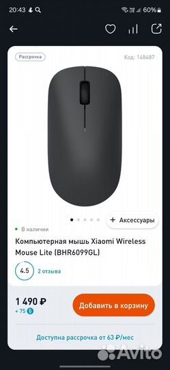 Мышка беспроводная xiaomi