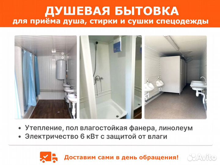 Аренда бытовки под ключ