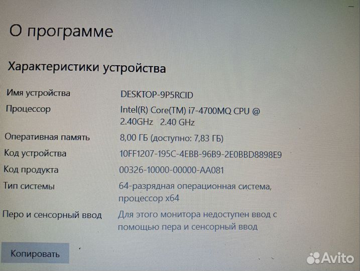 Игровой ноутбук i7/GTX 860