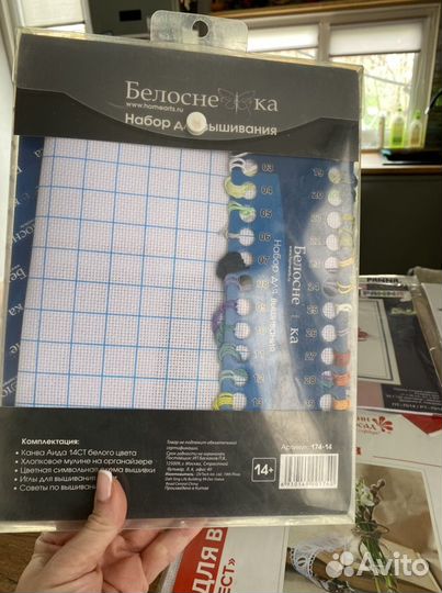 Набор для вышивания крестом