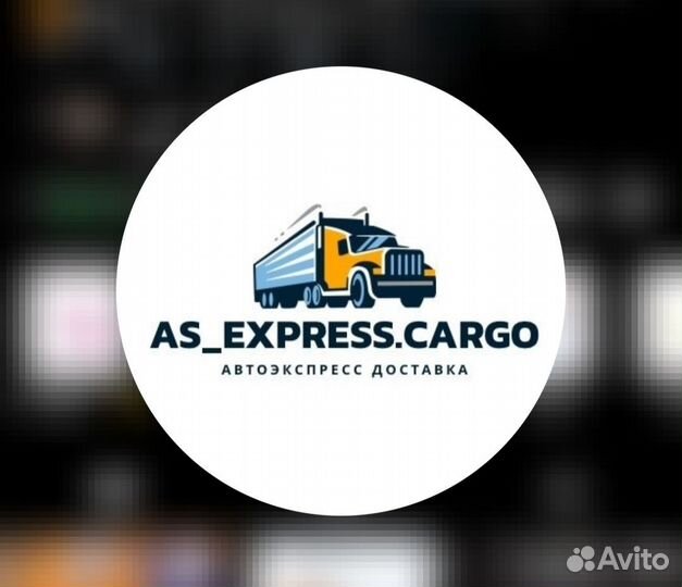 Карго доставка из китая