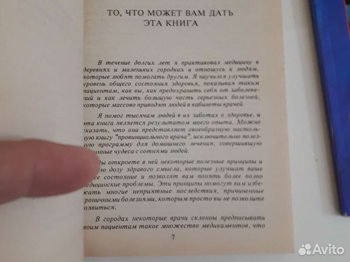 Познавательные книги