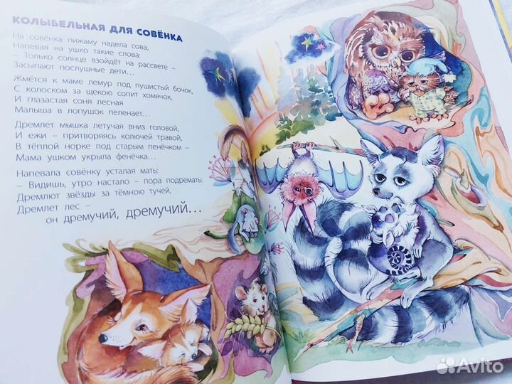 Книги стихов для малышей и родителей К. Валахнович