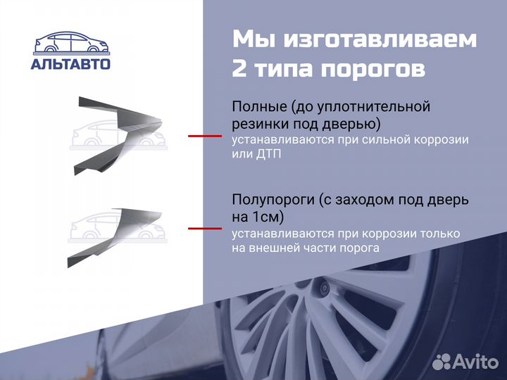 Кузовной порог Hyundai Porter 2