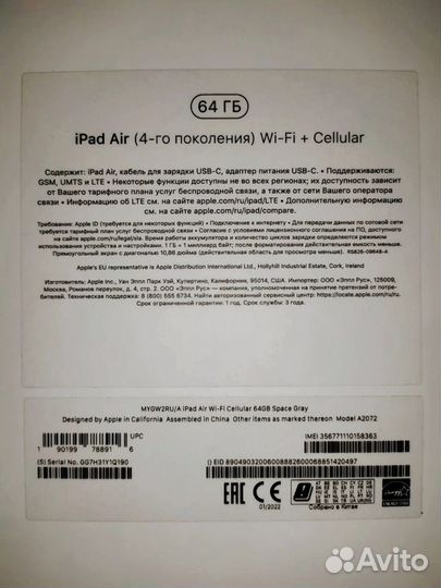 Планшет iPad air 4 (2022).Celluar. с Sim картой