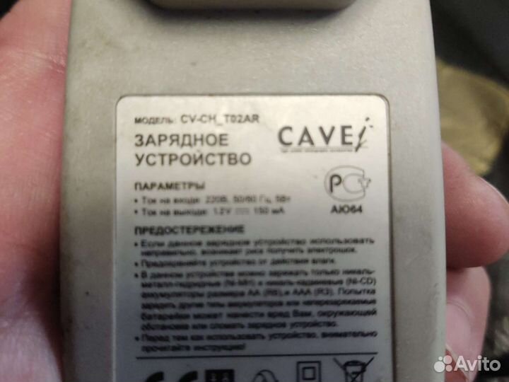 Зарядное устройство