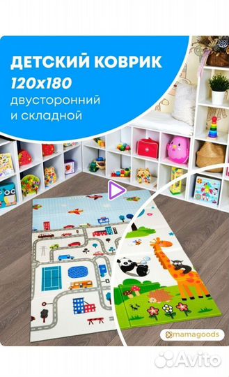 Складной детский коврик