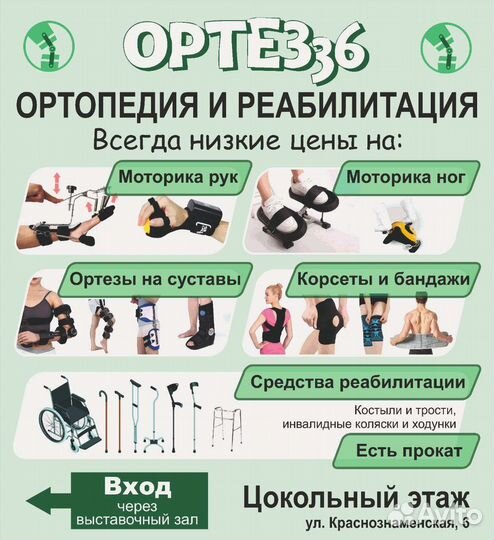 Коляски, костыли, ходунки, трости за 60 секунд