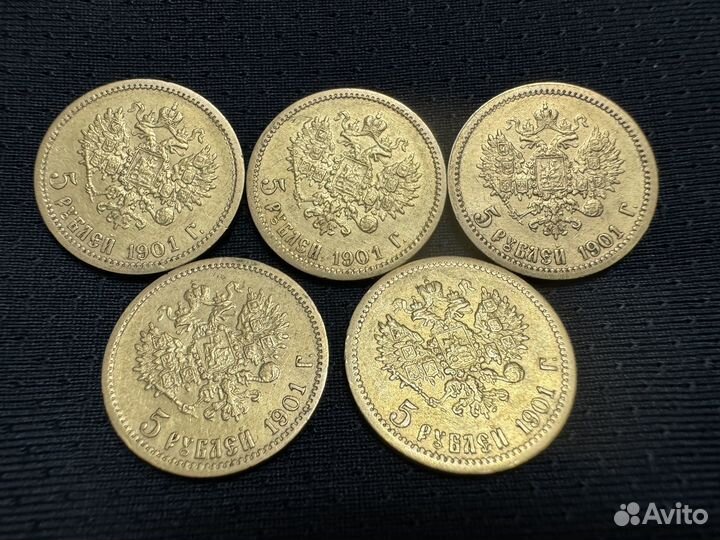 5 рублей николай 2 1901