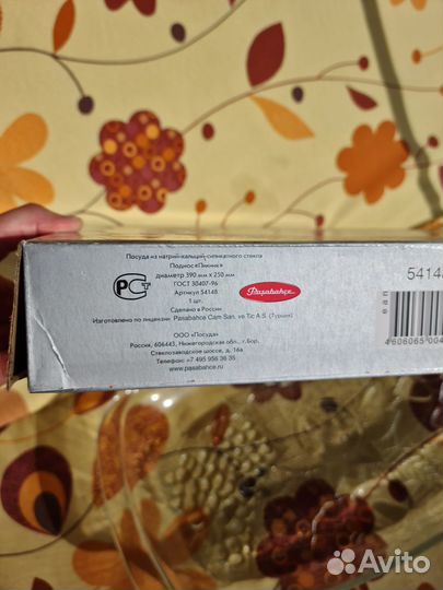 Поднос стеклянный