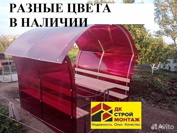 Беседка Астра