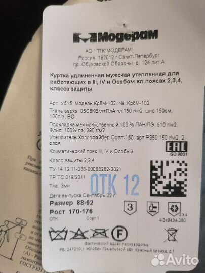 Мужская зимняя куртка