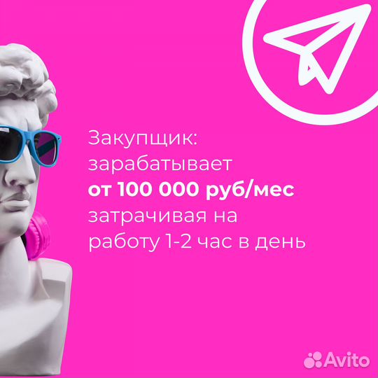 Бизнес готовый: доход 50 тр за 3 недели