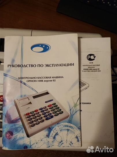 Кассовый аппарат Орион 100к + лента