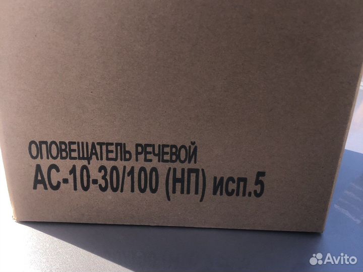 Оповещатель речевой