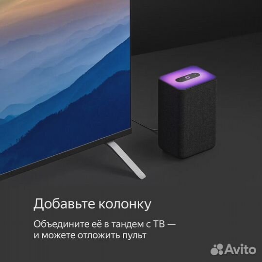 Телевизор яндекс тв 50
