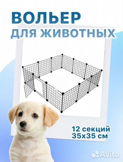 Вольер для животных клетка для собак