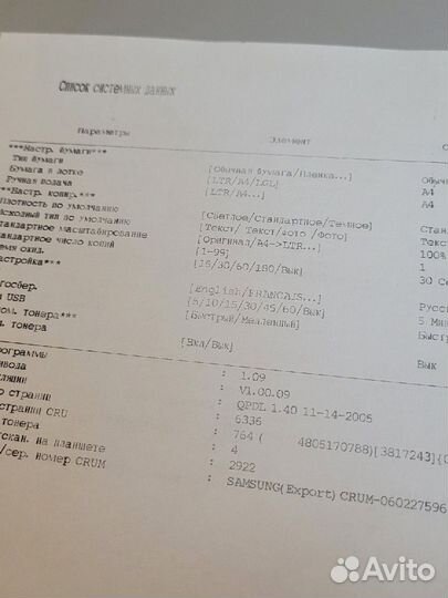 Мфу samsung scx 4200