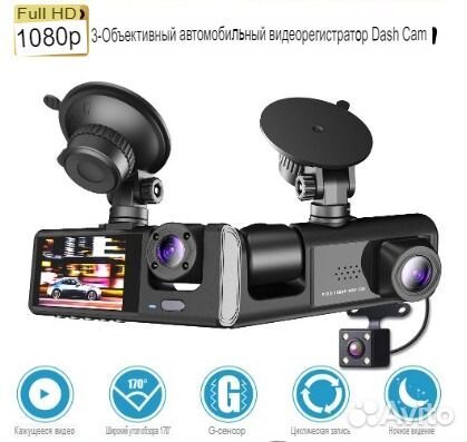 2 дюймовый Видеорегистратор c 3-я камерами