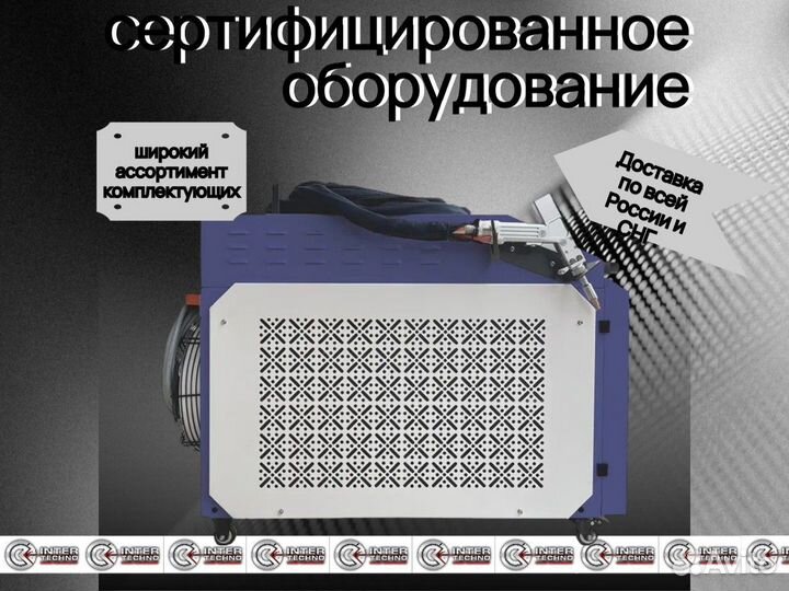 Аппарат лазерной сварки 1,5 квт