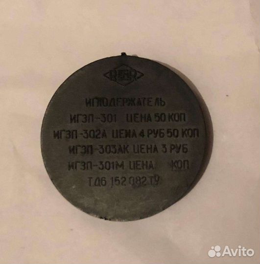 Иглодержатель