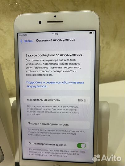 iPhone 7 Plus, 256 ГБ