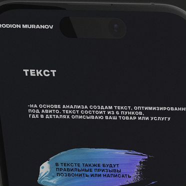 Авитолог с гарантией / Услуги авитолога