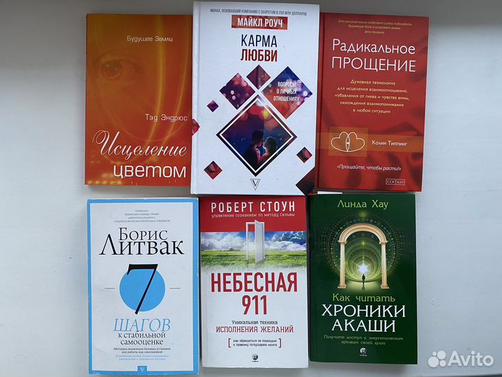 Книги по саморазвитию