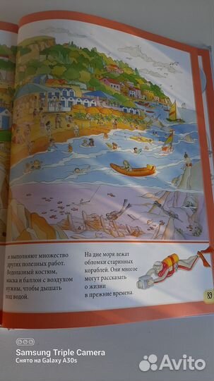 Книга для детей 