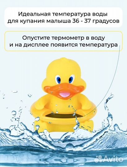Термометр для ванны Утенок Новый