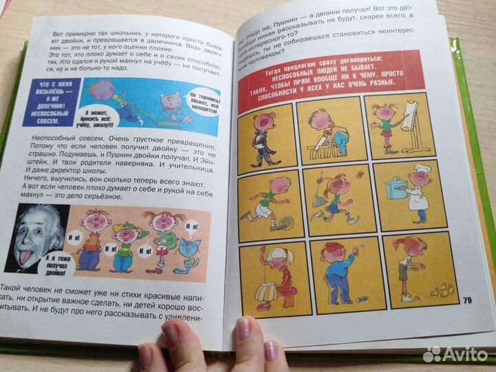 Книга для детей 